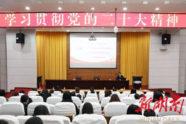 91自拍
党委副书记廖永安讲授“学习贯彻党的二十大精神”专题党课